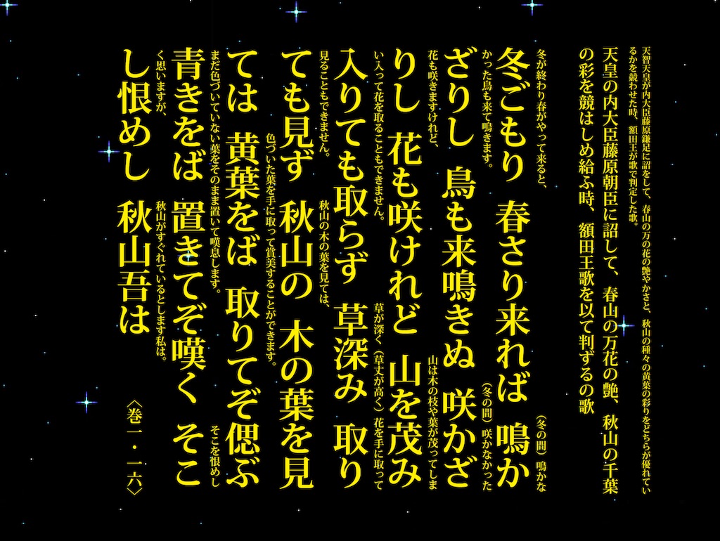 冬ごもり春さり来れば 巻一 一六 額田王 電子書籍 万葉集 Stサイト