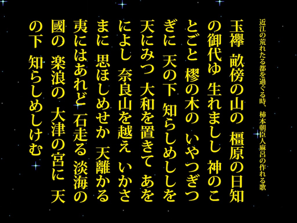 玉襷畝火の山の橿原の 巻一 二十九 柿本人麻呂 電子書籍 万葉集 Stサイト