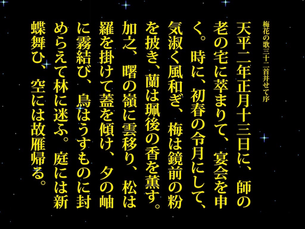 お も て 歌 の こと 現代 語 訳