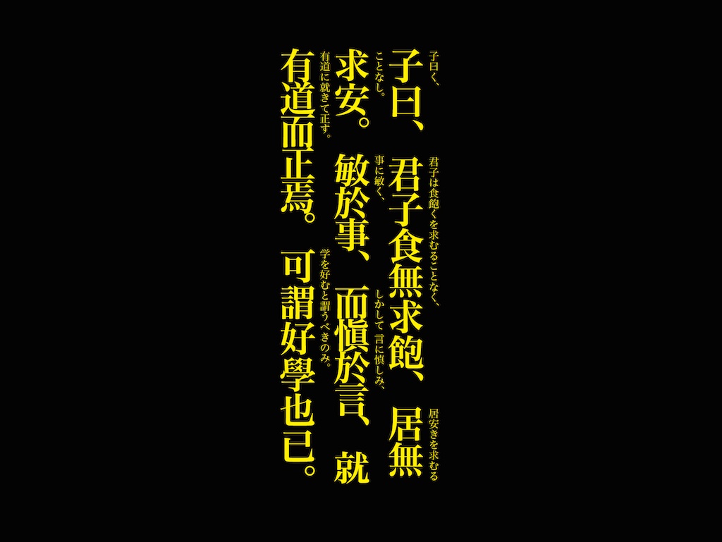飽くことなく